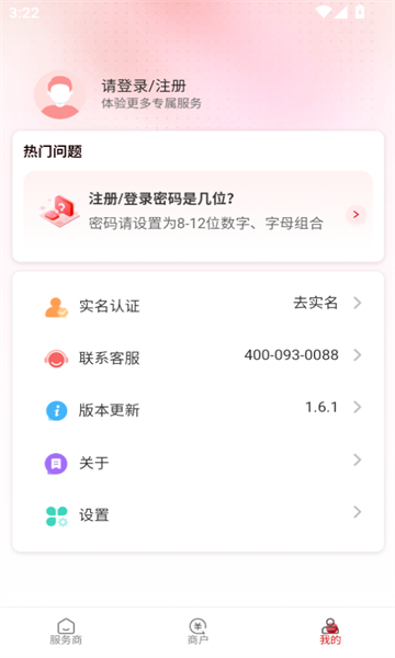 钱途Plus最新版图2