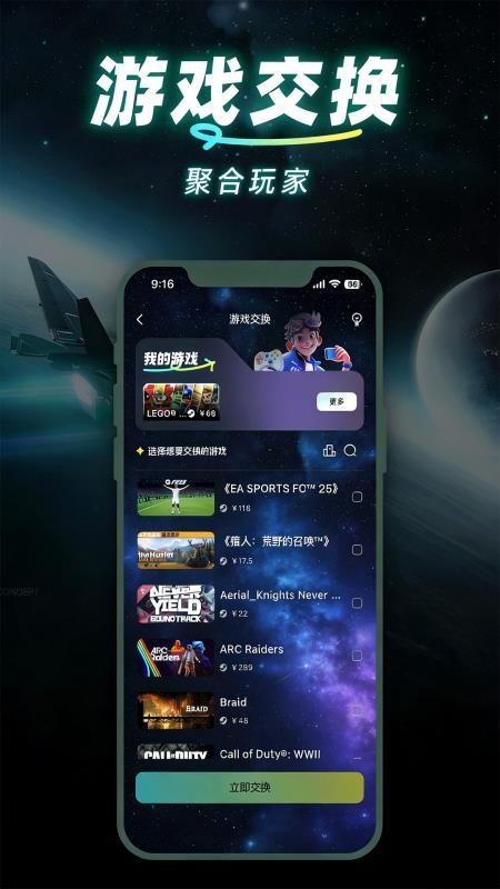 趣玩矩阵app