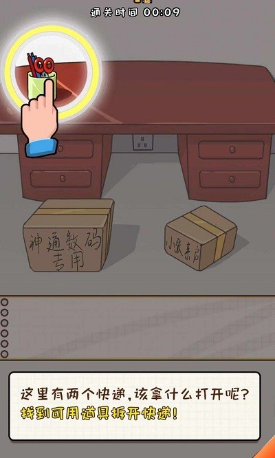 努力吧小明游戏手机版图3