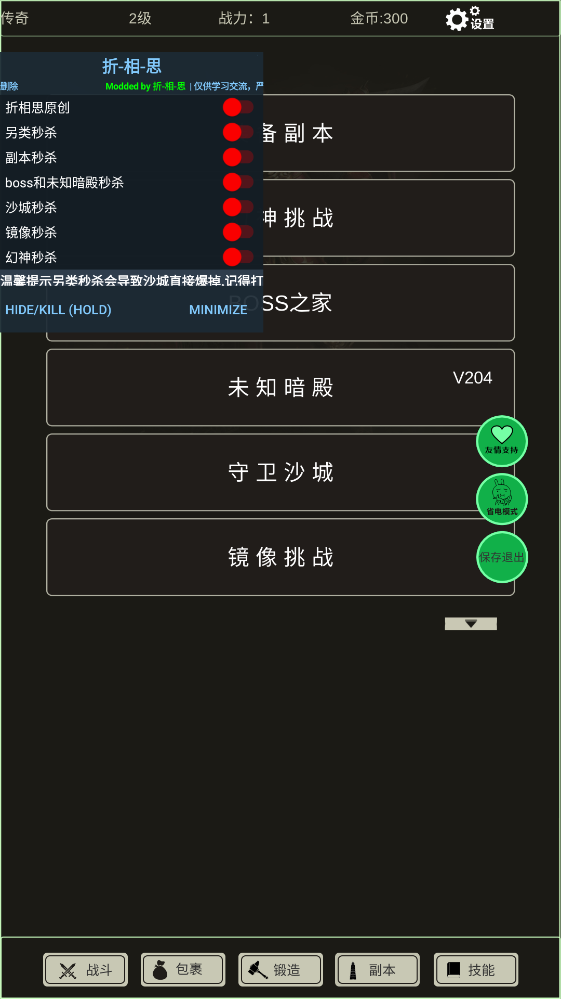 弹弹派对手机版图2