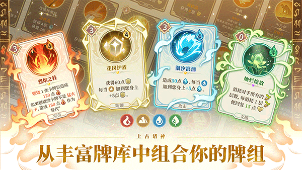 Ancient Gods安装器游戏