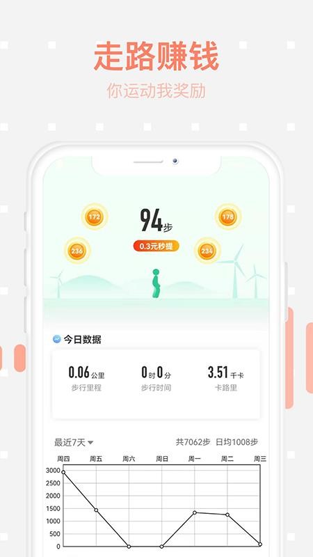 步步为赢app图1
