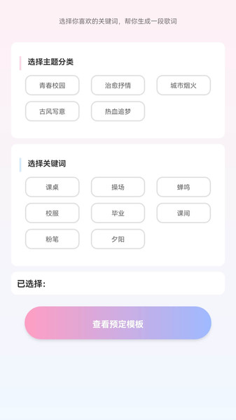 王牌猜歌app图4
