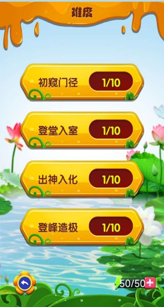 智慧拼图小天才游戏图3