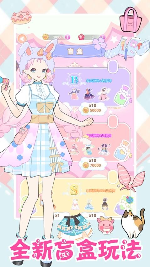 樱花少女装扮app图3