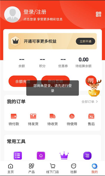 鹿小满软件图1