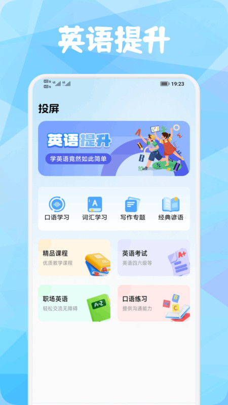 背单词花园app图4