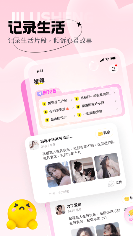 爱她安卓版图2