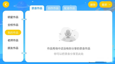 烁圆国际英语app图1