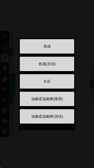 ArtBrushes图3