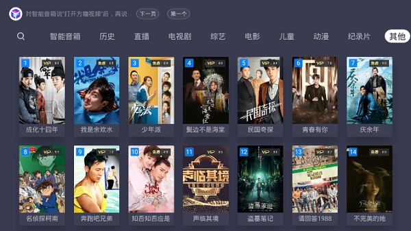 方糖免费视频app图2