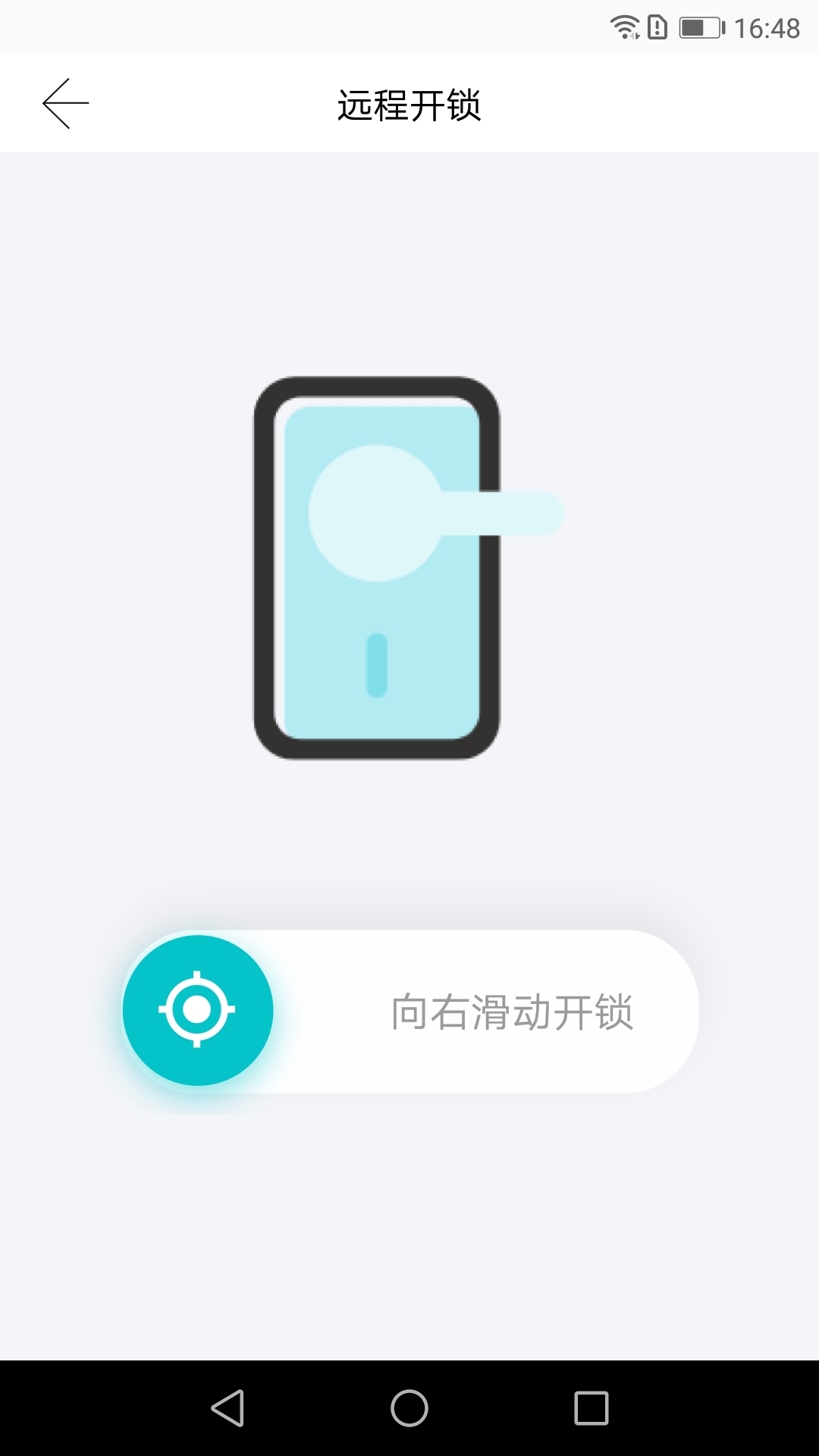 小益智能app图2