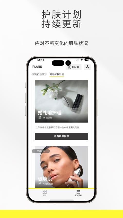 ZIIP Beauty软件图3