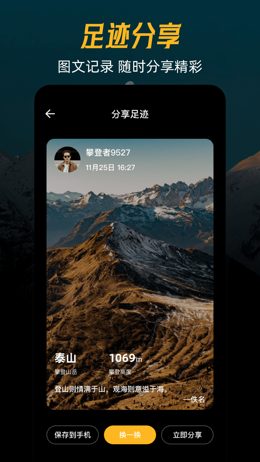 爬山GPS海拔经纬定位软件图2