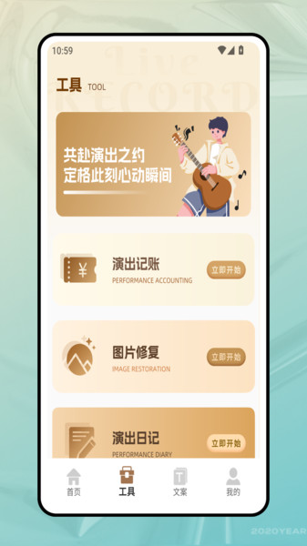 记得提醒事项app图2