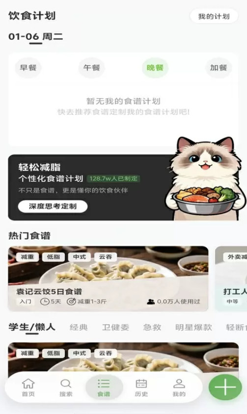 千卡记app