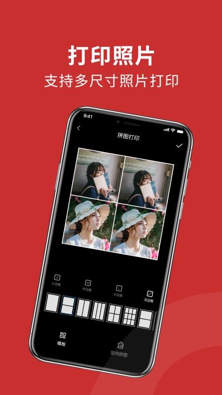 文件照片打印机app