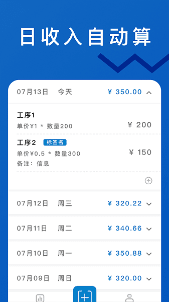 轻松计件app图1