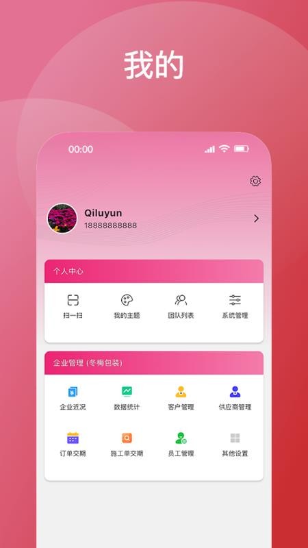 启鹿云app图2