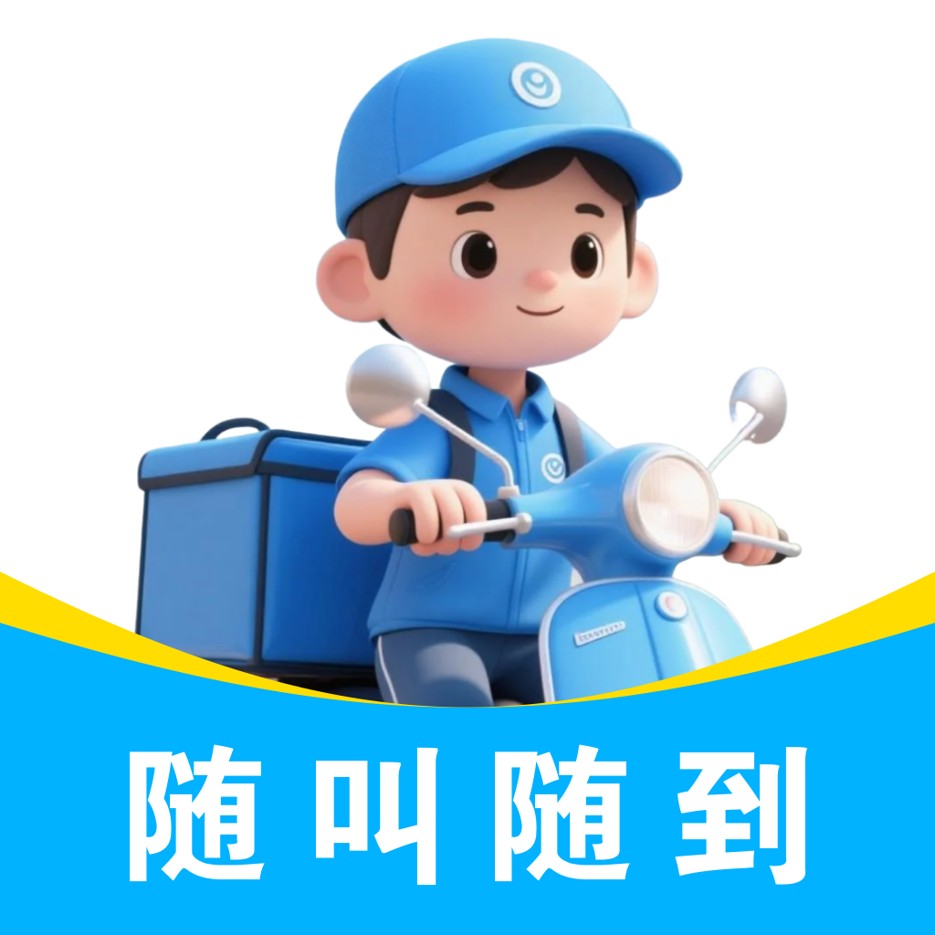 同城骑手专送app图标