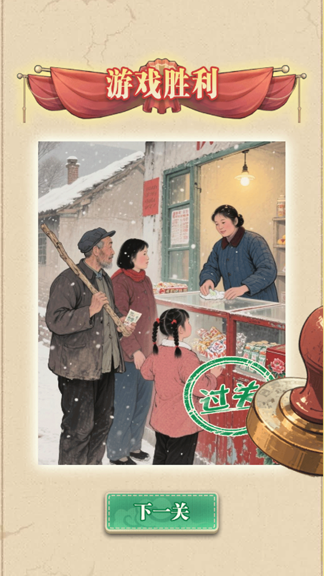 一玩就解压游戏图3