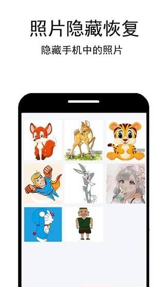 照片恢复工厂app图1