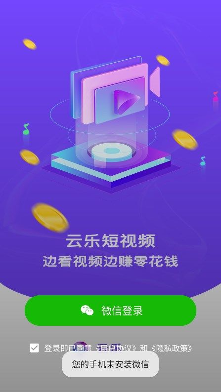 云乐短视频手机版图1