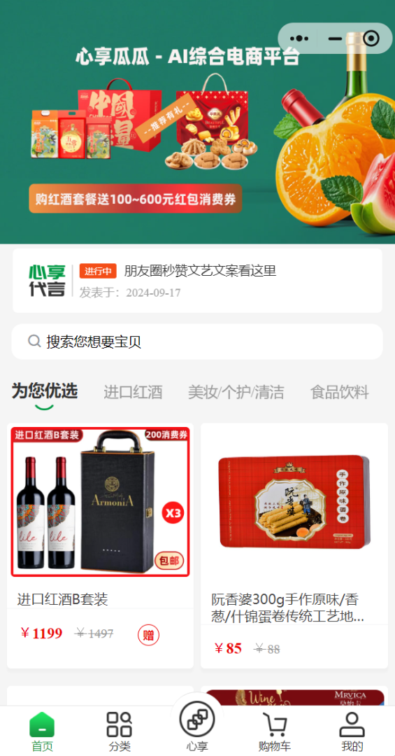 心享瓜瓜app图4