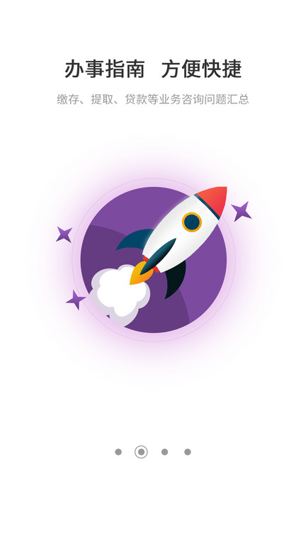哈尔滨公积金app