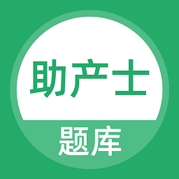助产士题库app图标