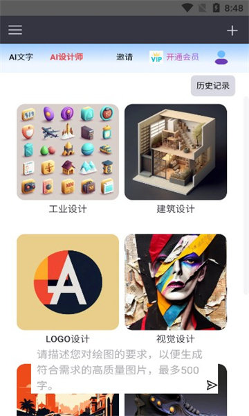 智元兔app图3