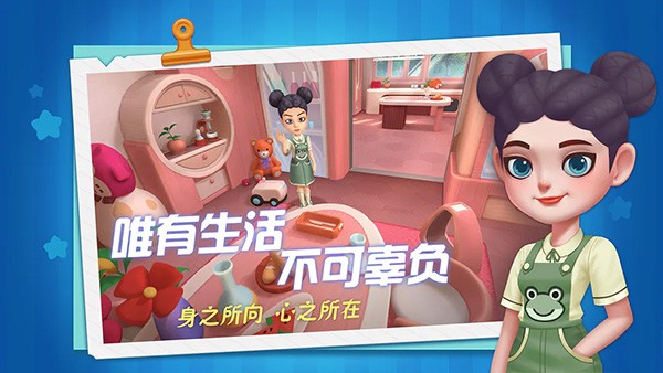 慢慢生活游戏图2