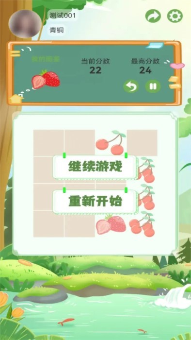 果味2048游戏图2