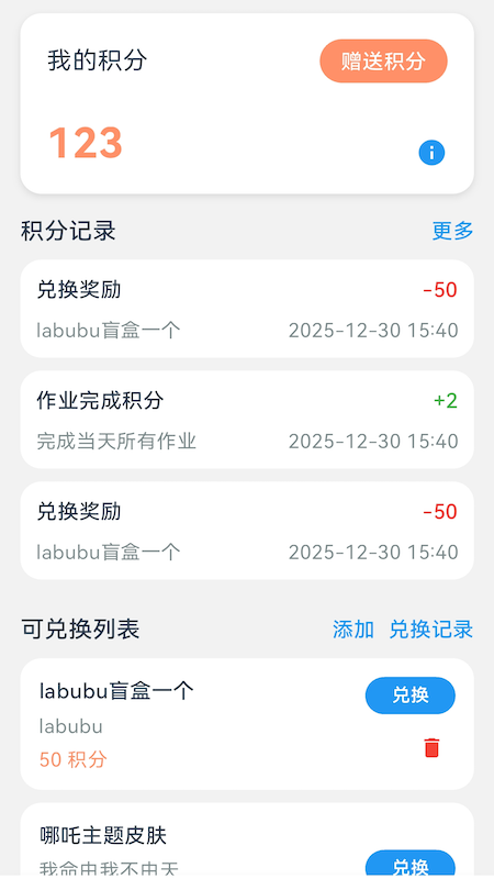 效率时光app图1