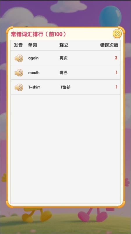 点点卡片单词app