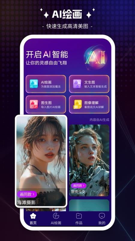 绘画宝app图3