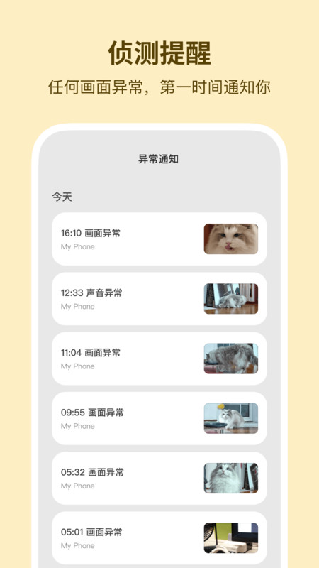 飞看监控app