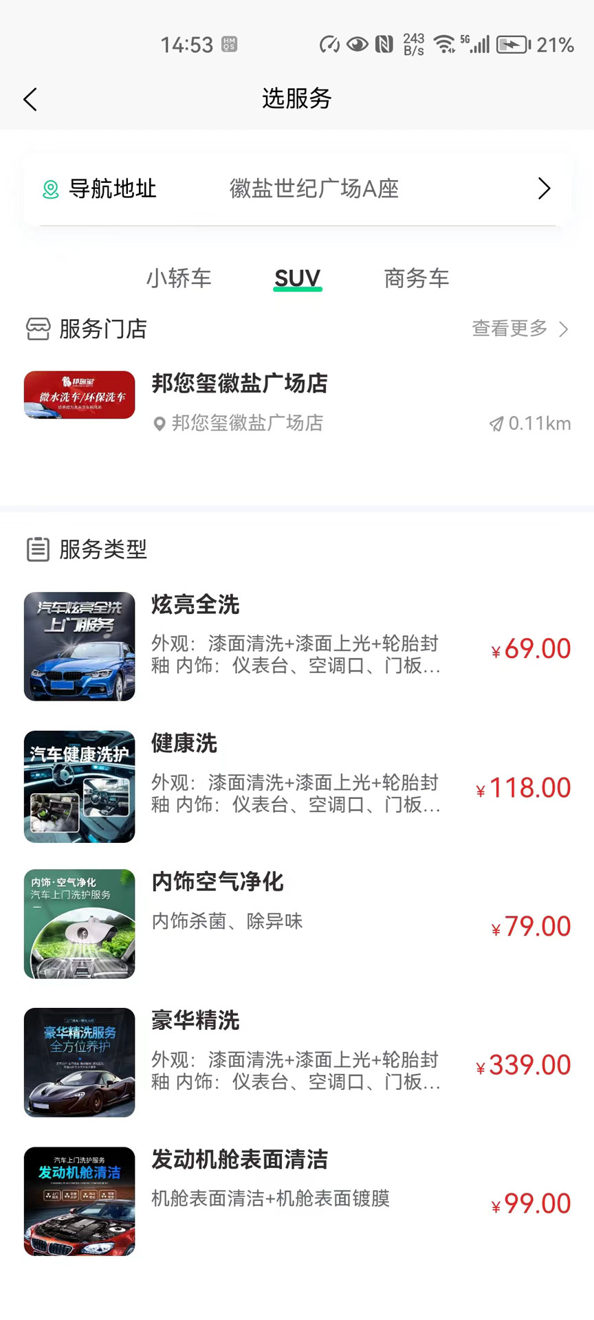 邦您玺app图3