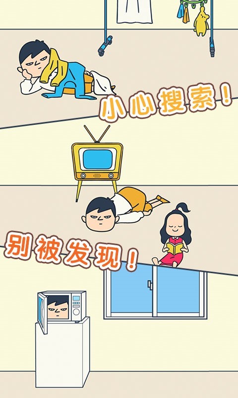 开门请当心游戏图2