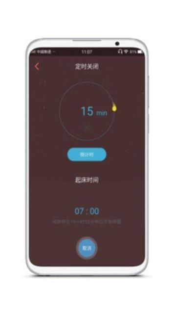 分分快睡app图3