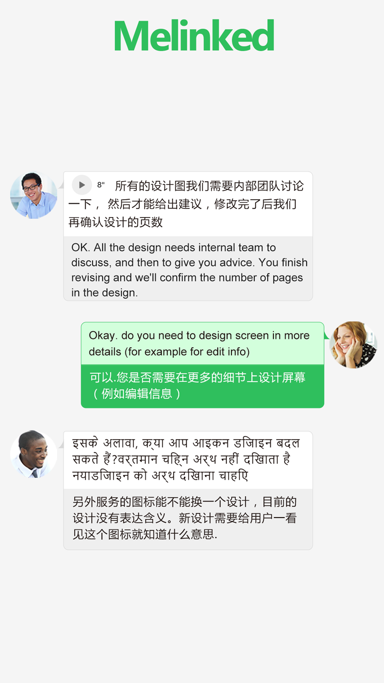 Melinked官网版图4