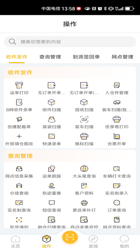 壹网通app图2