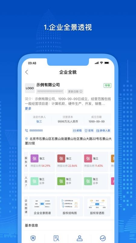 乾易融app图3