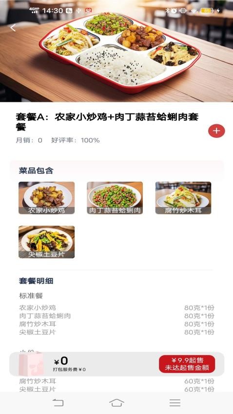 VINI软件图1
