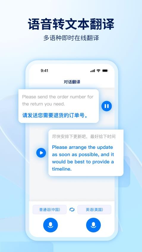 World Freetalk软件图2