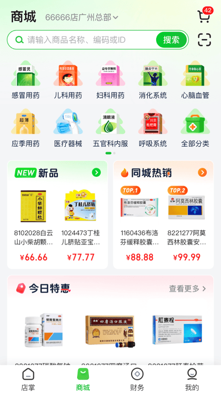 参易好app图1