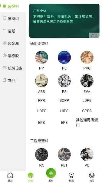 旧邦通app图3