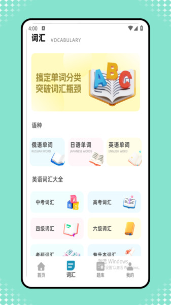背单词神器app图1