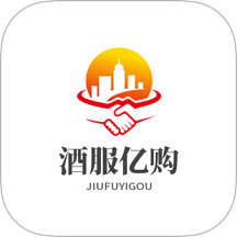 酒服亿购app图标