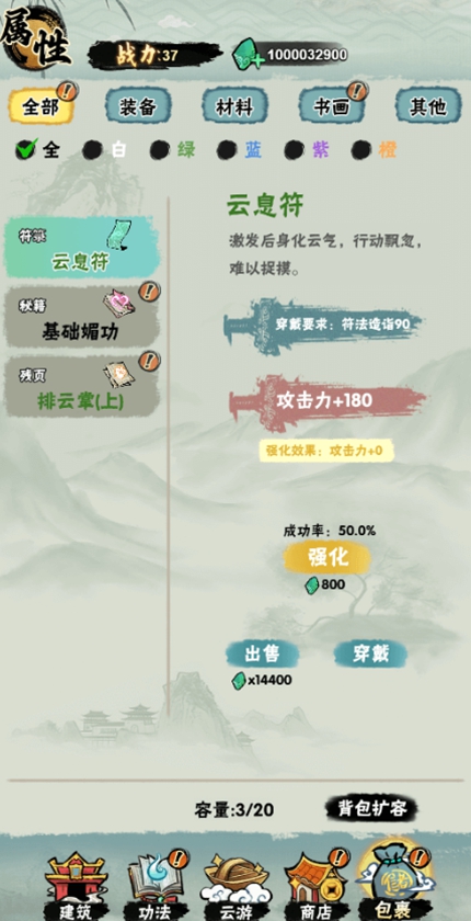 邪修就是快游戏
